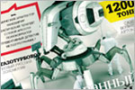 C.R.A.B. Police Robot Concept Design (Magazine Feature)
